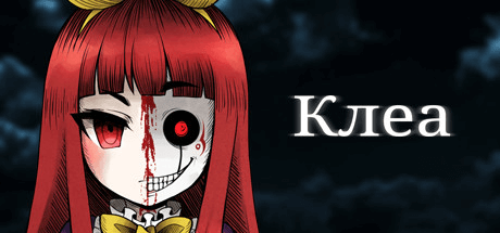 Clea v1.0