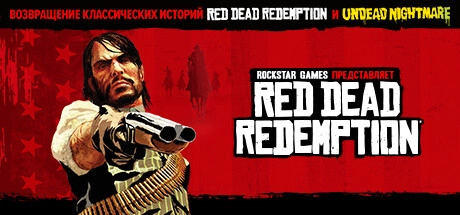 Red Dead Redemption 2024 v1.0.42.49788435 с DLC