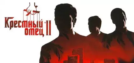 The Godfather II v1.0.788.0