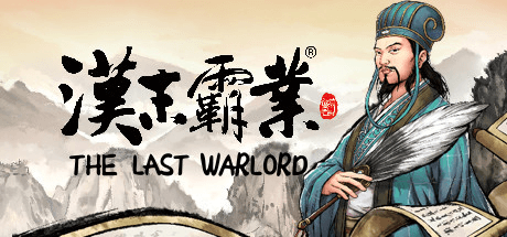 Three Kingdoms: The Last Warlord v1.1.10.4065 со всеми DLC